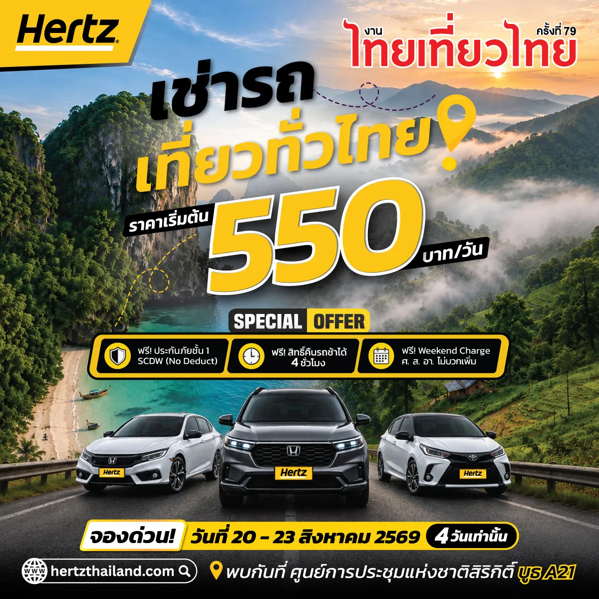 Exclusively for the 79th Thai Teaw Thai Fair